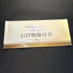 ヤマダデンキ株主優待券　5,000円分