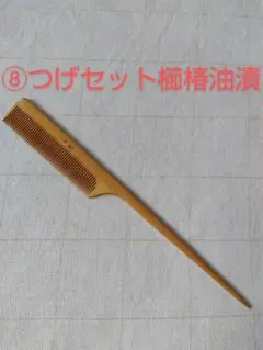 Tom Tasaka様 リクエスト 2点 まとめ商品