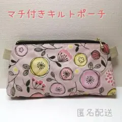 ピンクの花がらキルトポーチ キルティングポーチ 化粧ポーチ 筆箱【ハンドメイド】