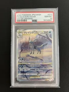 2025年最新】グレイシアvstar sar psa10の人気アイテム - メルカリ
