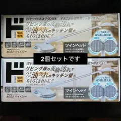 電動回転モップクリーナー　水拭きマイスターのサムネイル