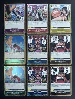 ●【まとめ売り】ワンピースカード 新たなる皇帝　EVENT 9枚セット