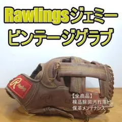 ローリングス ジェミー アシックス時代 ビンテージ 内野用 軟式グローブのサムネイル