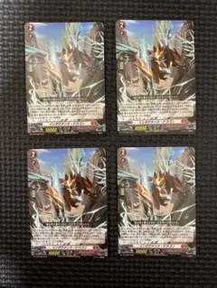 ヴァンガード インダクタンス ドラゴン 4枚　プロモ　PR