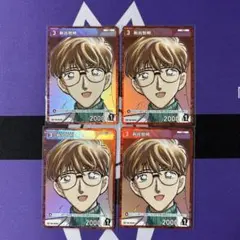 新出智明　CP 4枚