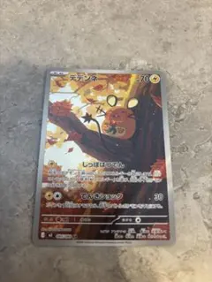 デデンネ AR MEGA 拡張パック ムニキスゼロ 085/080