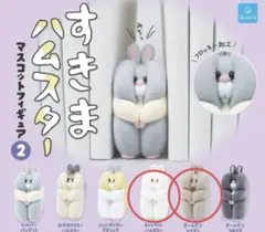 すきまハムスター マスコットフィギュア 2 【 2点SET 】