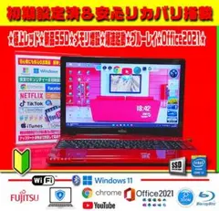 ◎超サクサク☆極上LAVIE☆新品SSD☆最新Win11☆オフィス☆絶好調