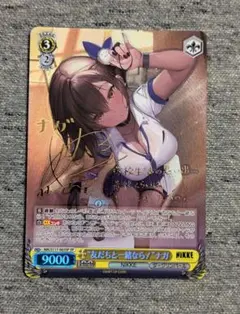 ヴァイスシュヴァルツ NIKKE S117-003SP “友だちと一緒なら!”