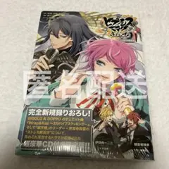 ヒプノシスマイクside F.P & M (1) CD付限定版