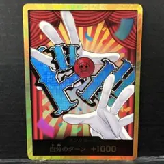 40●バギー 金ドン スーパーパラレル KM0709-2のサムネイル