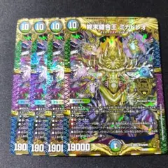 2025年最新】ミカドレオ 2枚の人気アイテム - メルカリ