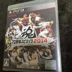 プロ野球スピリッツ2014
