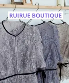 週末価格！RUIRUE BOUTIQUE 2WAYレースボレロフレアロングワンピ