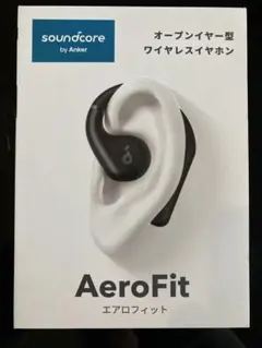 未開封　soundcore AeroFit ワイヤレスイヤホン　ブラック