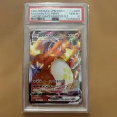 PSA9 リザードンEX 001/049 メガマスターデッキビルドBOX パワー