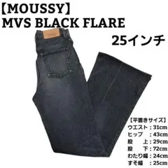 【MOUSSY】MVS BLACK FLARE フレアデニムパンツ 25インチ