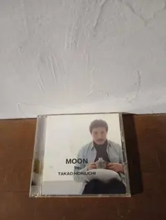 中古ＣＤ【堀内 孝雄】MOON