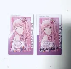 2025年最新】暁山瑞希 エピカ 箔押しの人気アイテム - メルカリ