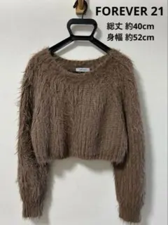 FOREVER21 ふわふわ 長袖 セーター