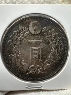 1円銀貨　特年　15年 希少　未使用近い　トーン有り　一圓銀貨一円銀貨 本物保証 2025年最新】一円銀貨 本物の人気アイテム - メルカリ
