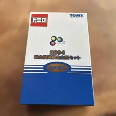 トミカ 2004 株主優待限定企画セットのサムネイル