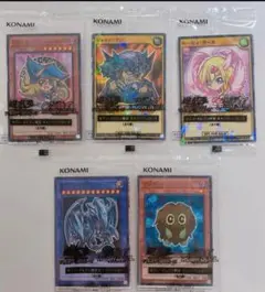 遊戯王カード　ハイチュウキャンペーン　全5種