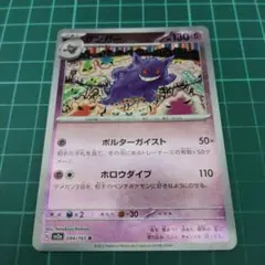ピカチュウ モンスターボールミラー22枚、ゲンガー　モンボ　1枚 ピカチュウ モンスターボールミラー 014/071 C｜ポケカシングル