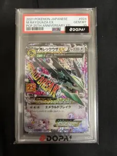 最終値下げ 2連番 PSA10 レックウザ アメイジングレア | Mercari