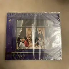 CD＊チャンスは平等＊乃木坂46