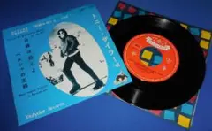 白銀は招くよ/トニーザイラー・EPレコード シングルレコード