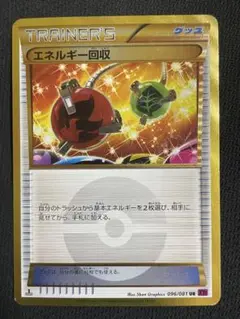 【最高レアリティ】エネルギー回収 UR XY7 1ED バンデットリング 2枚② 2025年最新】ポケモンカード エネルギー回収 XY7 URの人気