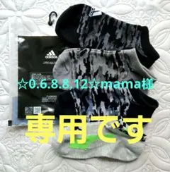専用です！adidas & Puma スニーカーソックス ３足おまけの１足付き
