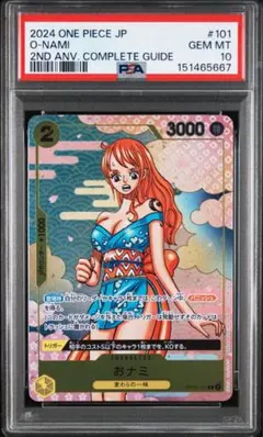 2026年最新】ワンピースカード おナミ psa10の人気アイテム - メルカリ