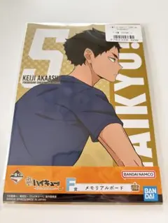 ハイキュー!! 一番くじ　メモリアルボード　赤葦京治