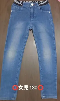️⭕️底値️⭕️女児 130 デニムパンツ
