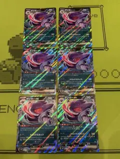 ポケモンカード ゲンガーex ゴースト 進化ライン sv5k - メルカリ