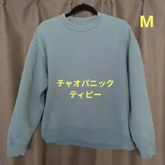 ★★チャオパニック M ライトブルー スウェット