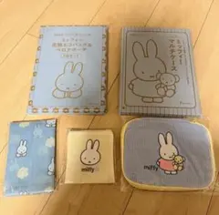 ミッフィー miffy マルチケース ポーチ 多機能ポーチ エコバッグ ゼクシィ