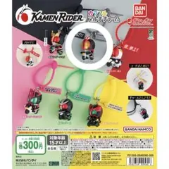 仮面ライダー カラフルマルチチャーム 全6種 ガシャポン バンダイ