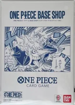 2026年最新】ONE PIECEカードゲーム BASE SHOPリミテッドカード