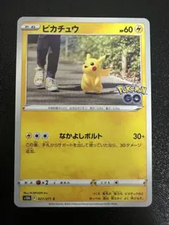 ピカチュウ C S10b Pokémon GO 027/071 管理番号0002