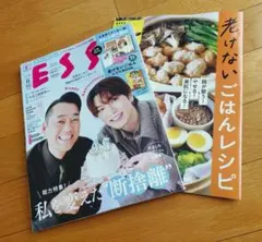 ESSE 2026年11月号 創刊45周年特大号