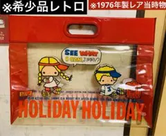 ※昭和レトロ希少品／パティ＆ジミィ／ビニールバック／1976年／当時物のサムネイル