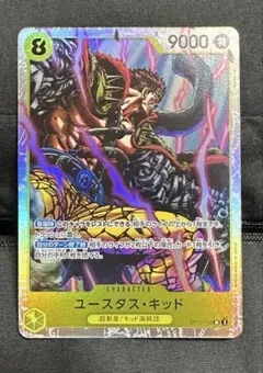 ユースタス・キッド SR OP10-112