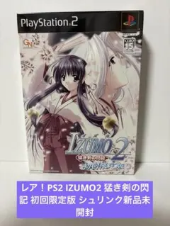PS2 インタールード限定版 パンドラBOX - メルカリ