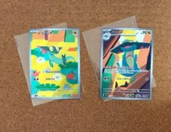 ポケモンカードゲーム ドラメシヤ ドロンチ AR ２枚セット