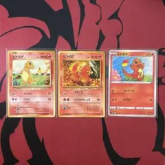 ヒトカゲ ポケモンカードゲーム