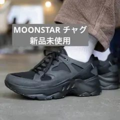 MOONSTAR ムーンスター B/M01 チャグ グレイ ブラック 24.5