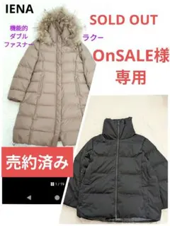 ２点おまとめ OnSALE様専用出品のサムネイル